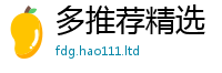 新澳门天天免费精准大全谜语和新澳门天天彩免费精准大全谜语